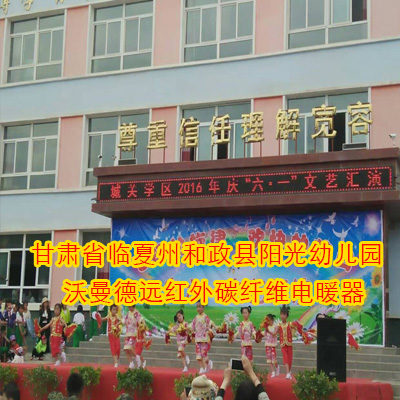 和政陽光幼兒園